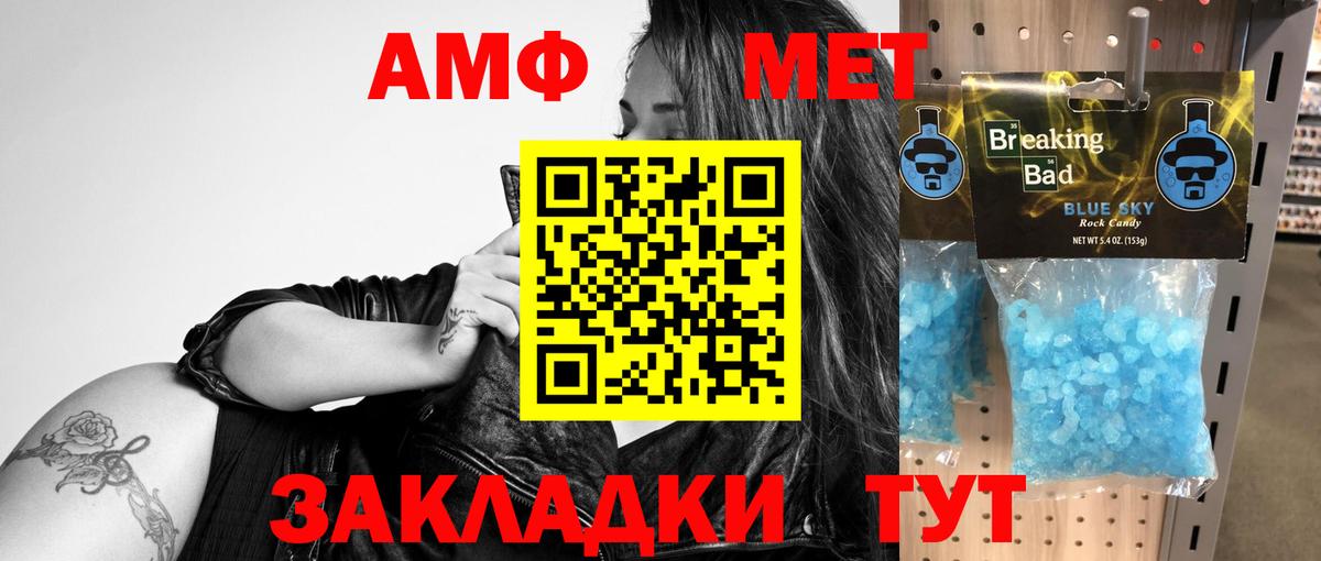 Amphetamine VHQ Петрозаводск