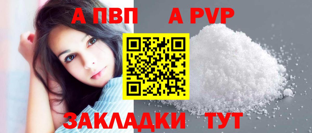 A PVP  А ПВП Crystall  Alfa_PVP СК КРИС  Вход с VPN  Петрозаводск  APVP СК КРИС 