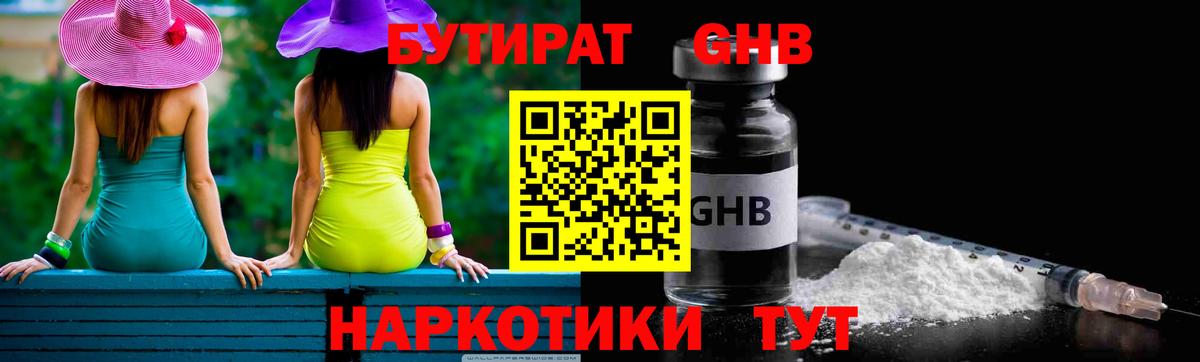 Петрозаводск  Бутират BDO  Вход с VPN 