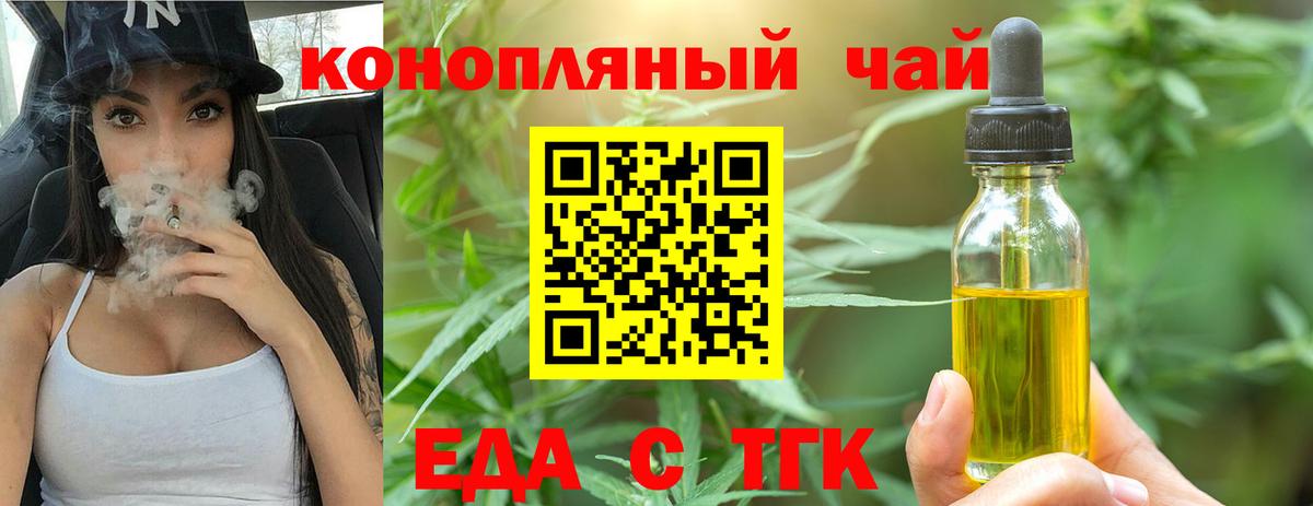 Петрозаводск  Cannafood конопля  Вход с VPN 