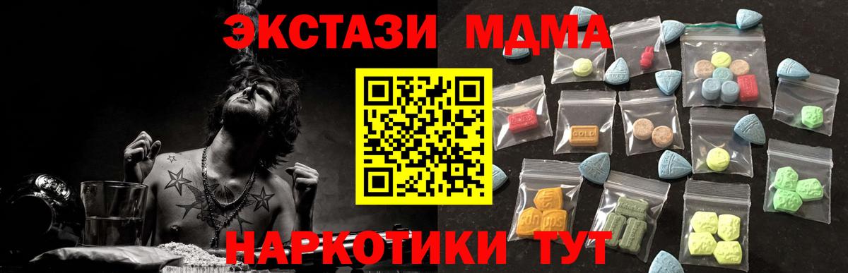 Ecstasy ешки Петрозаводск