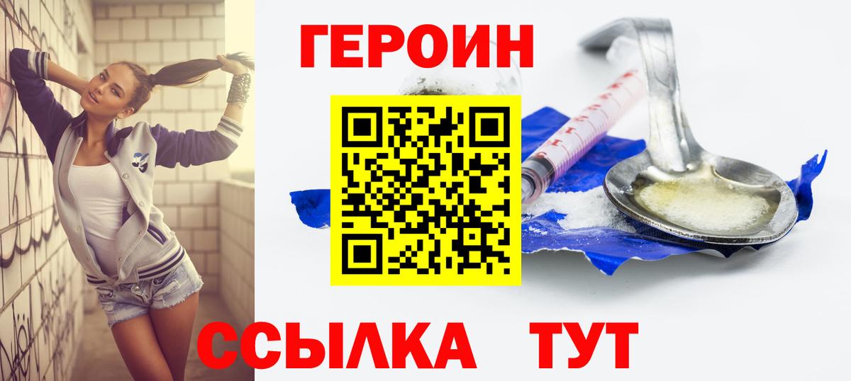 Героин белый Петрозаводск