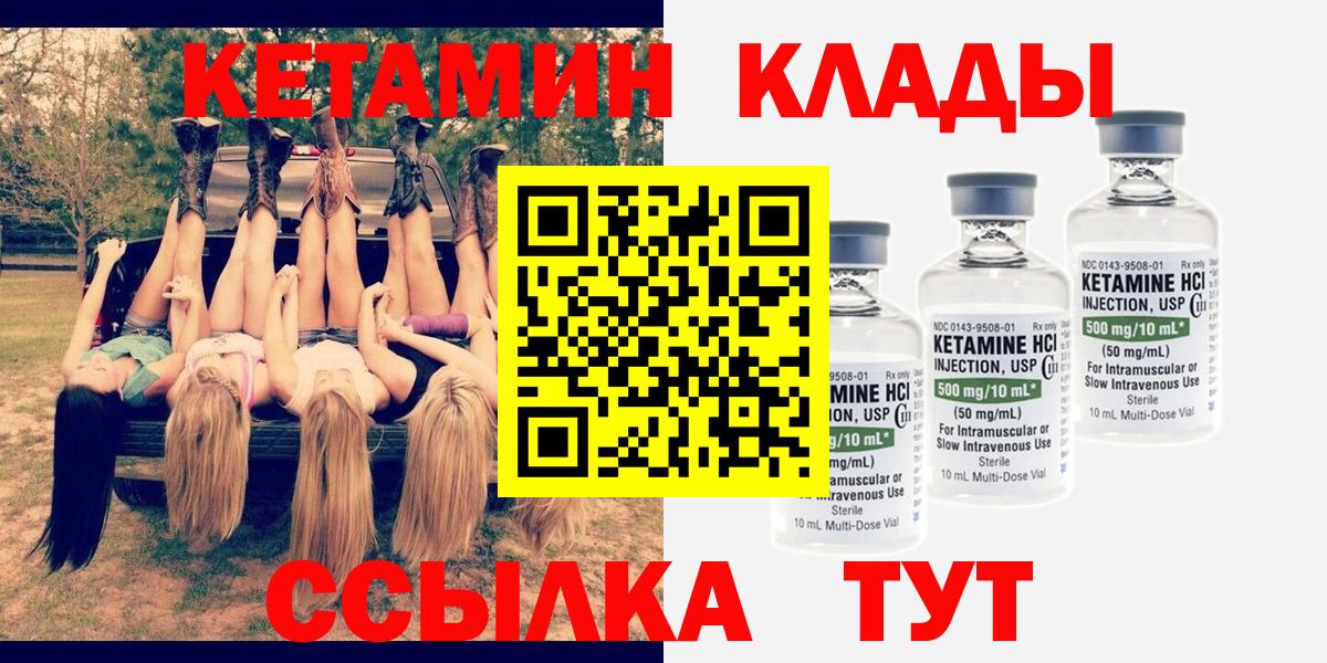Кетамин VHQ Петрозаводск