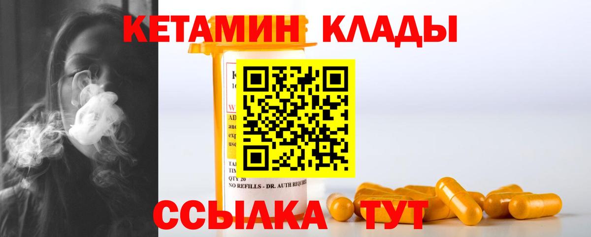 Кетамин VHQ  Вход с VPN  Петрозаводск 