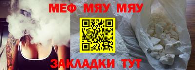 мяу мяу мука Тара