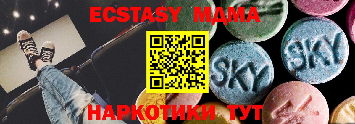 MDMA  MDMA crystal  МДМА crystal  Вход с VPN  Петрозаводск 