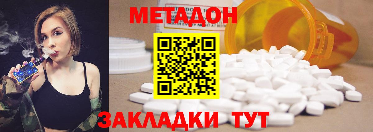 МЕТАДОН methadone  МЕТАДОН VHQ  Петрозаводск  сайты даркнета какой сайт  Вход с VPN 