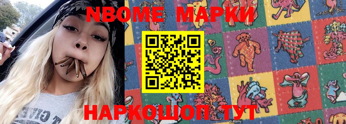 Наркотические марки 1,8мг Петрозаводск