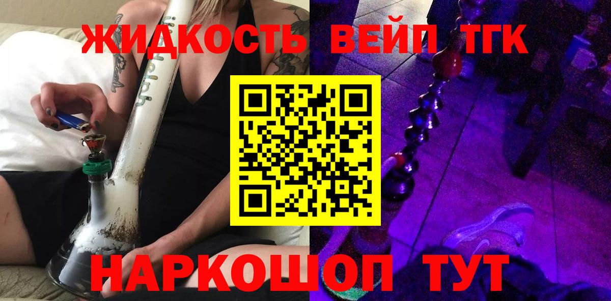Дистиллят ТГК гашишное масло Петрозаводск